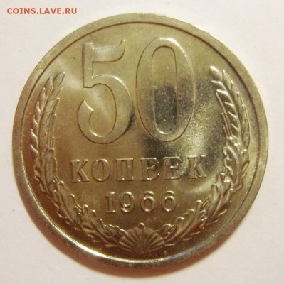 50 копеек наборные 1966,80, 82, 83, 84, 90гг. Оценка - S8307951_exposure.JPG