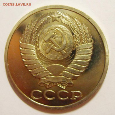 50 копеек наборные 1966,80, 82, 83, 84, 90гг. Оценка - S8307960_exposure.JPG
