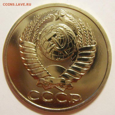 50 копеек наборные 1966,80, 82, 83, 84, 90гг. Оценка - S8307964_exposure.JPG