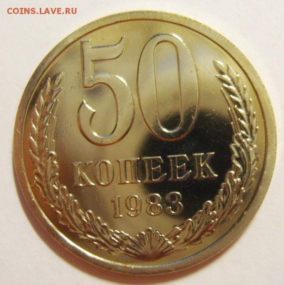 50 копеек наборные 1966,80, 82, 83, 84, 90гг. Оценка - S8307967_exposure.JPG