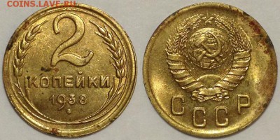 1 КОПЕЙКА 1933 ЗачОтная!!! до 04.03.15 22-00 Москва - 2-38
