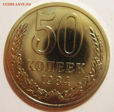 50 копеек наборные 1966,80, 82, 83, 84, 90гг. Оценка - S8307969_exposure.JPG