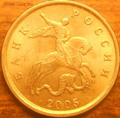 1 коп. 2005м шт. Б, окончание 05.03.15 21.00мск - 1 коп. 2005 шт.Б 001