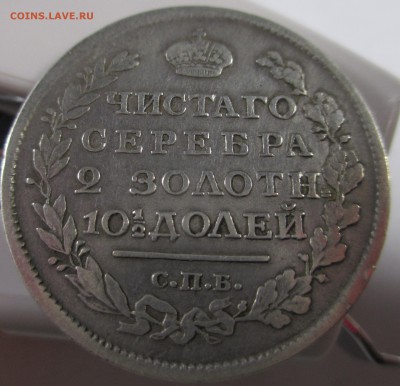 25 копеек и полтины на оценку - IMG_4029
