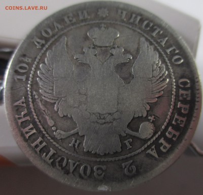 25 копеек и полтины на оценку - IMG_4033