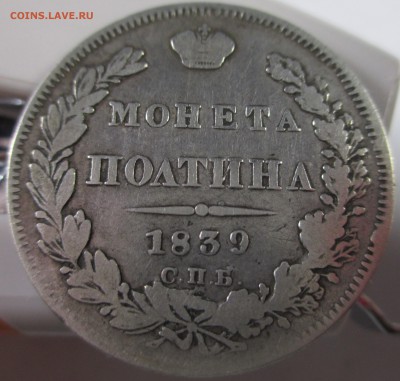 25 копеек и полтины на оценку - IMG_4032