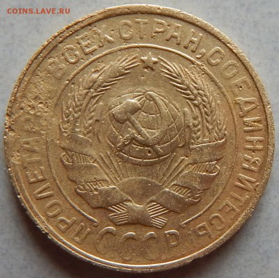 2 копейки 1929 г. шт.А, 1 копейка 1928 шт.2 2шт. все по АИФ - DSCN0079.JPG