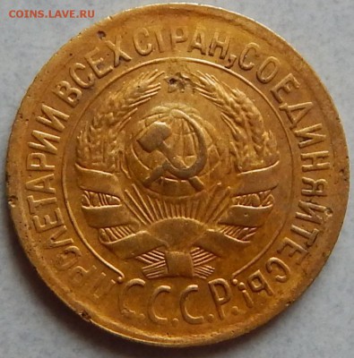 2 копейки 1929 г. шт.А, 1 копейка 1928 шт.2 2шт. все по АИФ - DSCN0073.JPG