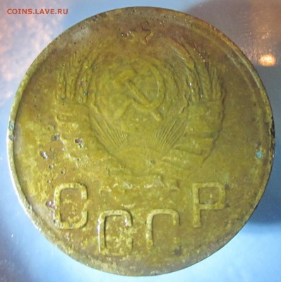 3 копейки 1943 года. - IMG_3347.JPG