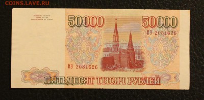 50000р 1993 без модификации до 7.03.15 22.00 - IMG_5167