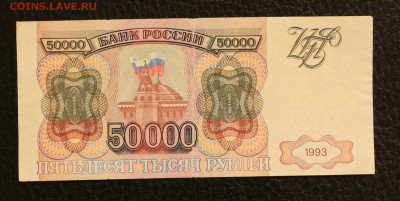 50000р 1993 без модификации до 7.03.15 22.00 - IMG_5166