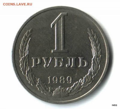 1 рубль 1989 - Изображение отсканировано 03_03_2015 в 18_47