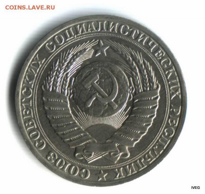 1 рубль 1989 - Изображение отсканировано 03_03_2015 в 18_48
