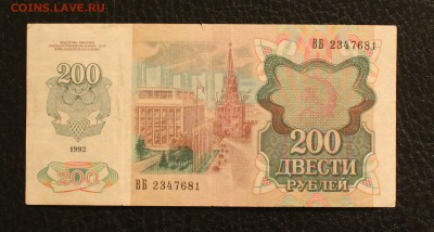 200р 1992 до 7.03.15 22.00 - IMG_5169