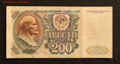 200р 1992 до 7.03.15 22.00 - IMG_5168
