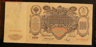 100р 1910 Коншин до 7.03.15 22.00 - IMG_5170