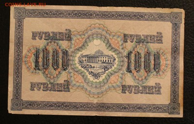 1000р 1917 до 7.03.15 22.00 - IMG_5173