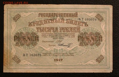 1000р 1917 до 7.03.15 22.00 - IMG_5172