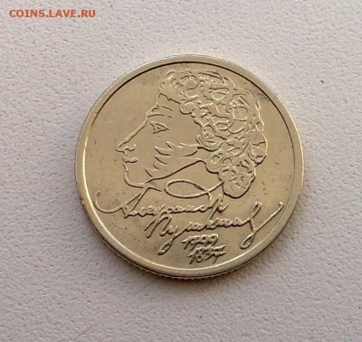 1р. Пушкин Сп, + 10р. Владимир М до 06.03.2015 в 22.00мск - S6304210