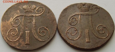 2 коп. 1798,1801 ЕМ до 06.02.15 г. - IMGP8019.JPG