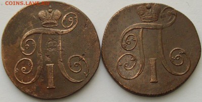 2 коп. 1798,1801 ЕМ до 06.02.15 г. - IMGP8020.JPG