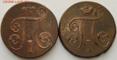 1 коп. 1801 ЕМ ( 2 шт. ) до 06.02.15 г. - IMGP8024.JPG