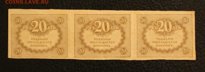 20р 1917 сцепка из 3шт до 7.03.15 22.00 - IMG_5179
