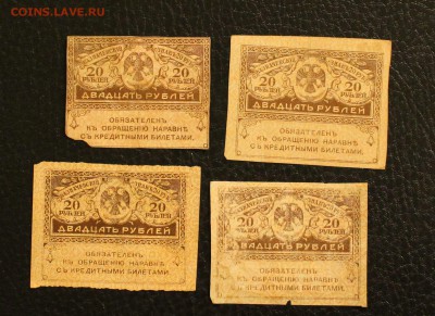 20р 1917 4шт до 7.03.15 22.00 - IMG_5180