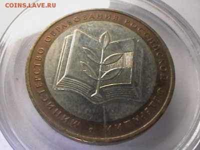 10р 2002г Министерство образования раскол до 7.03.15 до 22.0 - IMGA0318.JPG