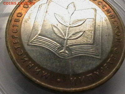 10р 2002г Министерство образования раскол до 7.03.15 до 22.0 - IMGA0319.JPG