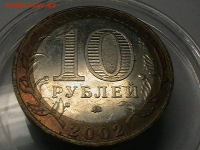 10р 2002г Министерство образования раскол до 7.03.15 до 22.0 - IMGA0320.JPG