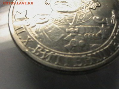 2р 2012г Виттенштейн брак до 7 0315 22 00 мск - IMGA0323.JPG