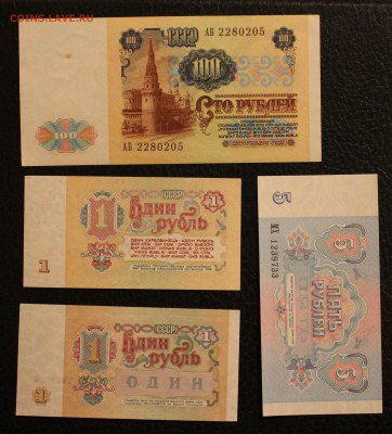 1,5,100р 1961-1991г aUNC-UNC до 7.03.15 22.00 - IMG_5195
