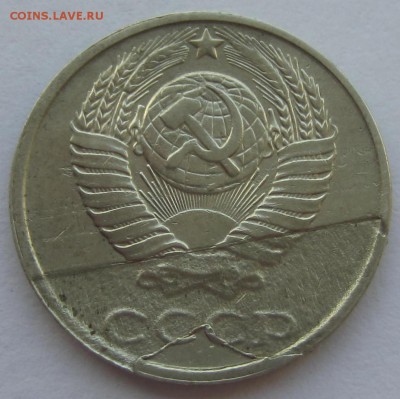 10 копеек 1987 - IMG_1281.JPG
