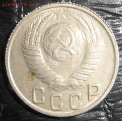 15 копеек 1949 года до 22.30  7.03.2015 - SAM_3523.JPG