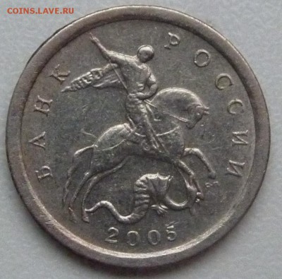 1 копейка 2005-СП.Штемпель 3.21-Б2 по А.С.До 7 марта 2015. - 1.JPG
