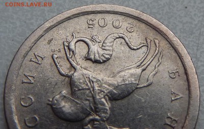 1 копейка 2005-СП.Штемпель 3.21-Б2 по А.С.До 7 марта 2015. - 7.JPG