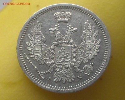 10 копеек 1856 год - IMAG2655