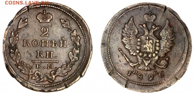 2 копейки 1826 ЕМ ИК с расколами и трещинами! - 2-1826 Е.М. ИК