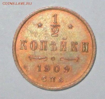 1|2 копейки 1909 (хорошая) оценка - половинка 004