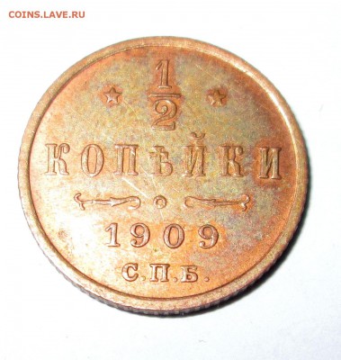 1|2 копейки 1909 (хорошая) оценка - половинка 001