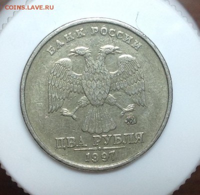 2 рубля 1997 - 1.3А2 - не она? - image