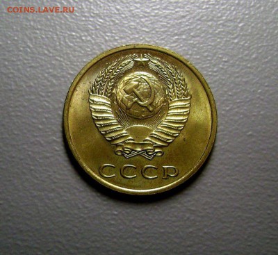 3 копейки 1968 AU - DSC08973