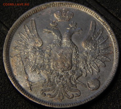 Re: 5 копеек 1858 ем - DSCN6315.JPG