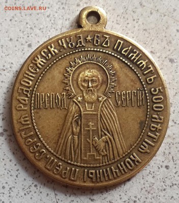 500 лет со дня кончины Сергия Радонежского на оценку - 20150228_151108-1