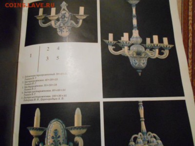 Каталог по посуде и фигуркам Гжель 1990 г. 5.03.15. - DSCN1856[1].JPG