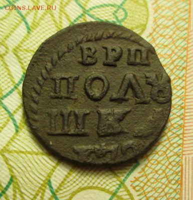 ВРП -1720г. и 1722г. - IMG_3563.JPG