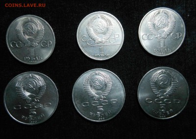 5ки+Рубли СССр 6 штук короткий до 4.03 - DSCN2545.JPG