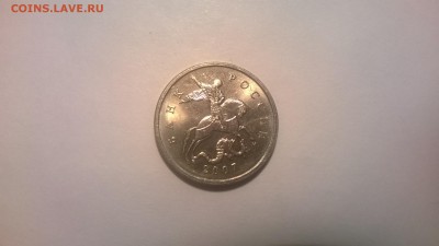 5 копеек 2007 м полный раскол оценка - WP_20150303_008