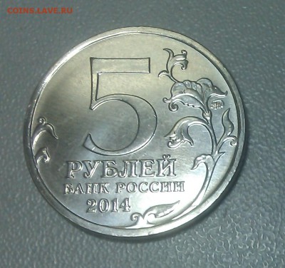 5р:Ленингр,Карелия,Венская,Белорус.опер, Знак руб. - расколы - Белорусская операция